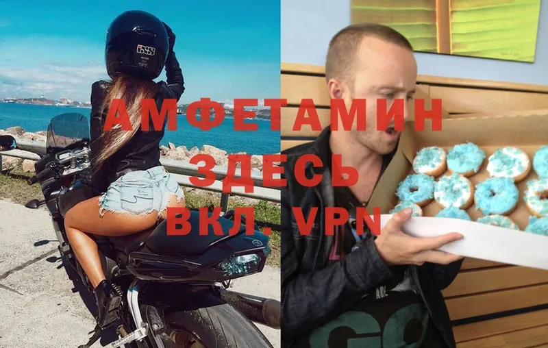 Amphetamine VHQ  наркошоп  Киров 