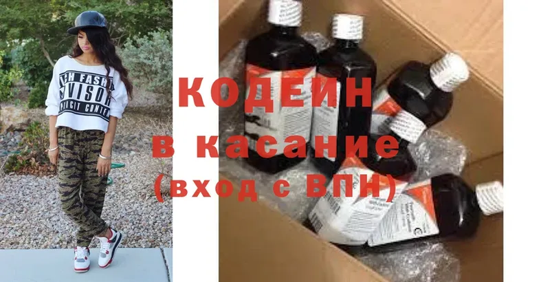 закладка  Киров  Codein Purple Drank 