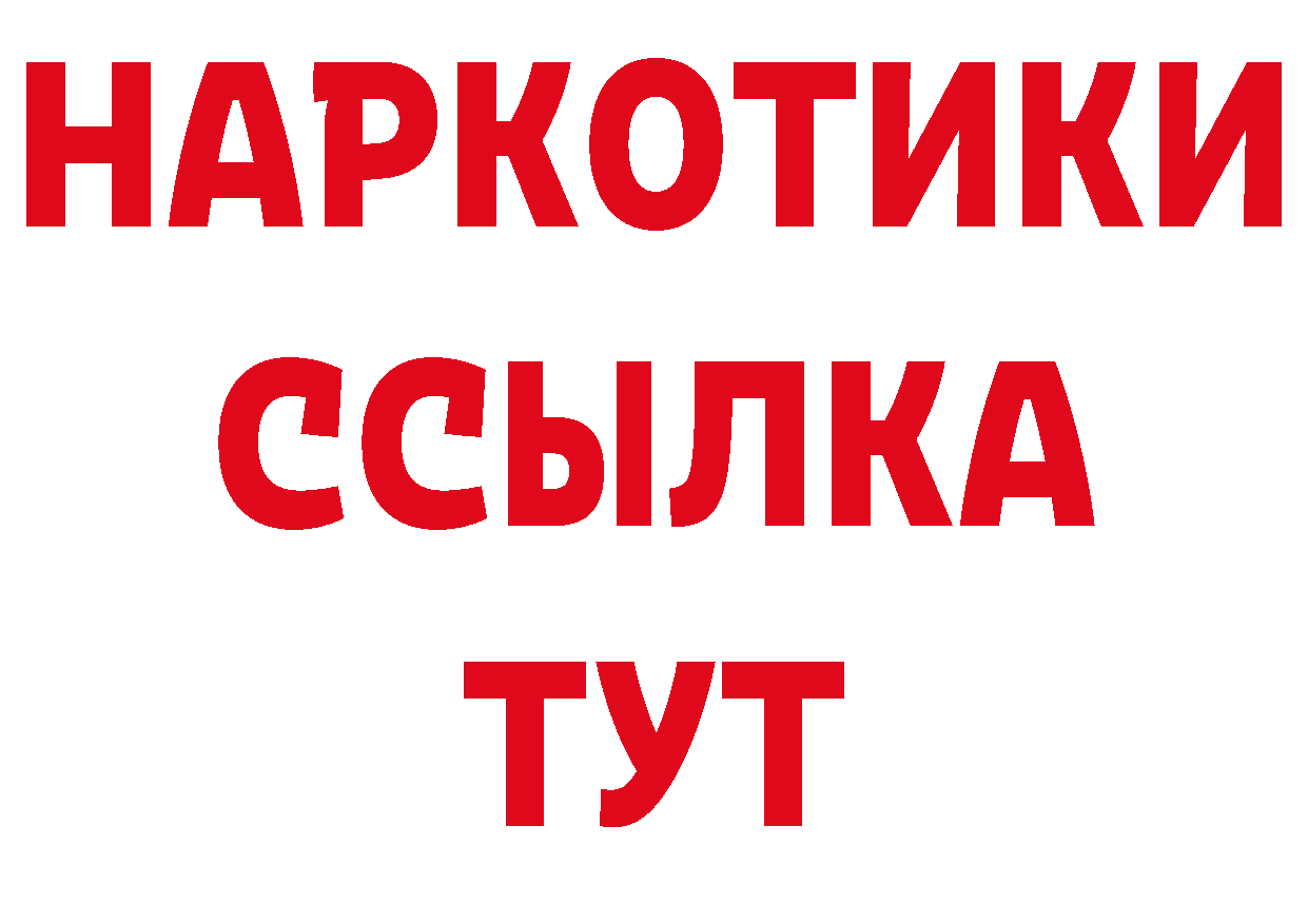 ГЕРОИН Афган как зайти нарко площадка MEGA Киров