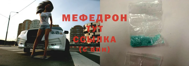 Мефедрон mephedrone  Киров 